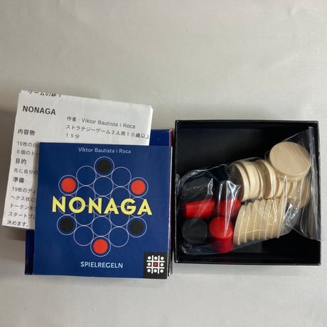 【箱使用感有】 ノナガ (Nonaga) / Steffen-Spiele 海外版(箱使用感有)