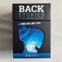 バックストーリーズ 氷雪の下で (Backstories Alone Under the Ice) / リゴレ 日本語版