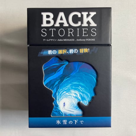 バックストーリーズ 氷雪の下で (Backstories Alone Under the Ice) / リゴレ 日本語版