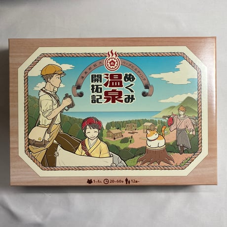 ぬくみ温泉開拓記 / 工藤さんのゲーム