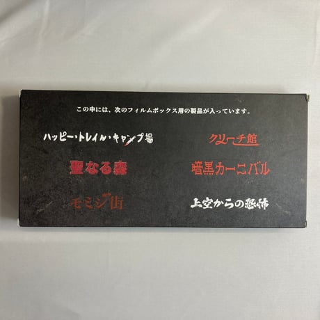 【ミニチュアボックス付属】 ファイナル・ガール 全部入りセット (Final Girl All In Pledge) / CMON JAPAN 日本語版