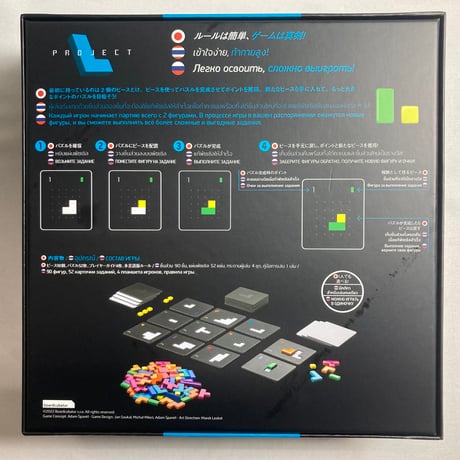 プロジェクトL (ProjectL) / ホビージャパン 日本語版