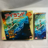 【拡張付属 箱イタミ有】 アイランド アトランティスからの脱出 (Survive Escape from Atlantis!) / アークライト 日本語版