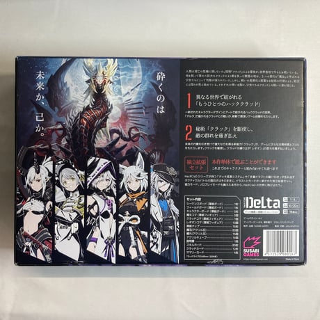【箱キズ有 公式スリーブ使用】 ハッククラッド デルタ (HacKClaD.DeltA) / 遊陽ゲームズ