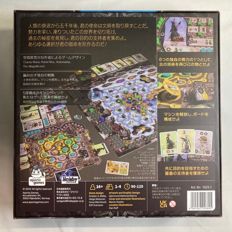 【箱スレキズ有】 リバイブ (Revive) / ホビージャパン 日本語版