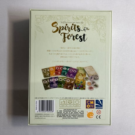 スピリッツ・オブ・ザ・フォレスト (Spirits of the Forest) / ケンビル 日本語版