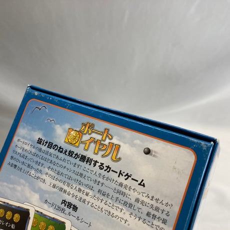 【箱キズ有】 ポートロイヤル (Port Royal) / ホビージャパン 日本語版