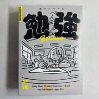 紙ペンゲーム 勉強 (Benkyo) / TANSANFABRIK