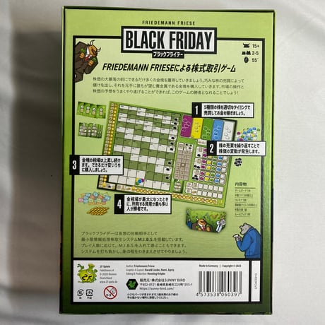 【箱側面スレ有】 ブラックフライデー (Black Friday) / SUNNY BIRD 日本語版