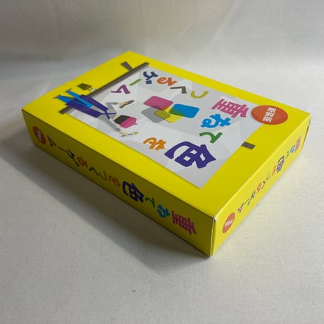 【箱凹み有】 重ねて色をつくるゲーム 新装版 / ガリバー