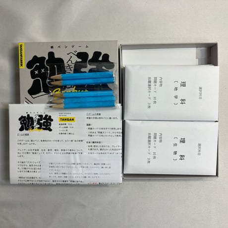 紙ペンゲーム 勉強 (Benkyo) / TANSANFABRIK