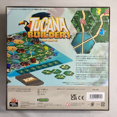 ツカナ・ビルダーズ (Tucana Builders) / テンデイズゲームズ 日本語版