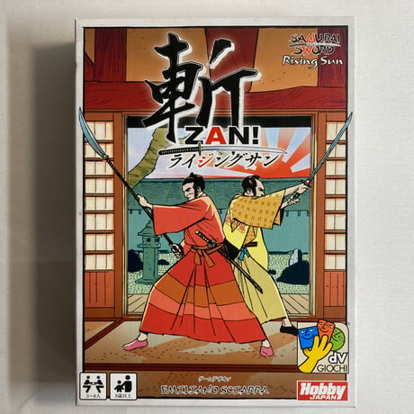斬 サムライソード 拡張 ライジングサン (RisingSun) / ホビージャパン 日本語版