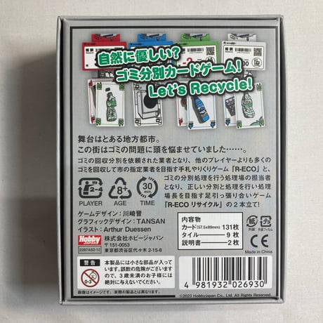 カワサキファクトリー ゲーム制作20周年記念ボックス / ホビージャパン