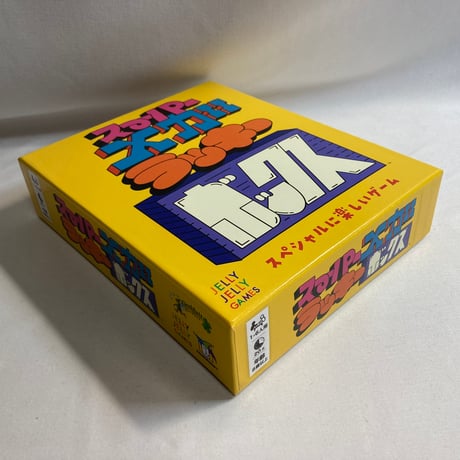 スーパーメガラッキーボックス (Super Mega Lucky Box) / JELLY JELLY GAMES 日本語版