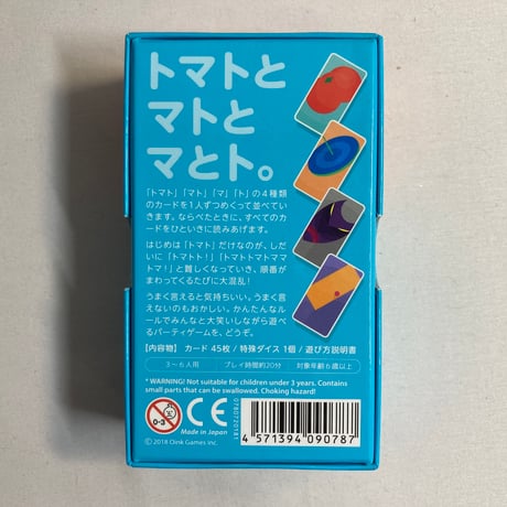 トマトマト (Tomatomato) / オインクゲームズ