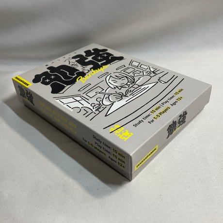 紙ペンゲーム 勉強 (Benkyo) / TANSANFABRIK