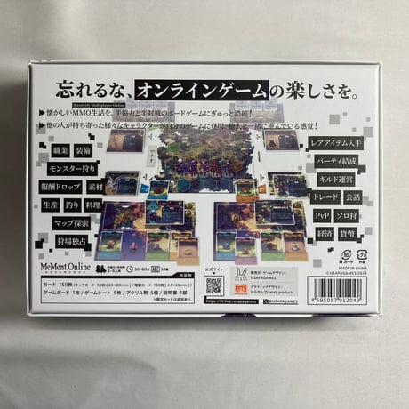 メメントオンライン (MeMent Online) / USAPAGAMES