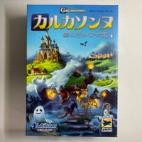 カルカソンヌ 霧に浮かぶ亡霊 (Carcassonne Nebel Uber) / メビウスゲームズ 日本語版