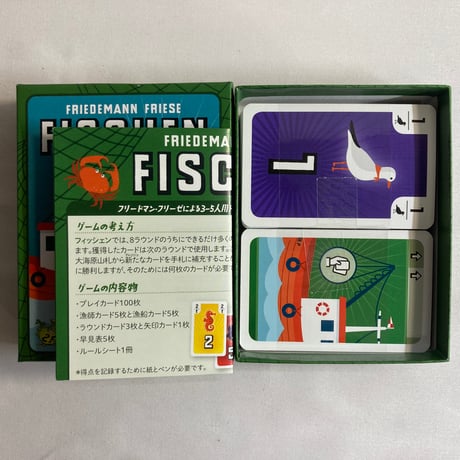 フィッシェン (Fischen) / サニーバード 日本語版
