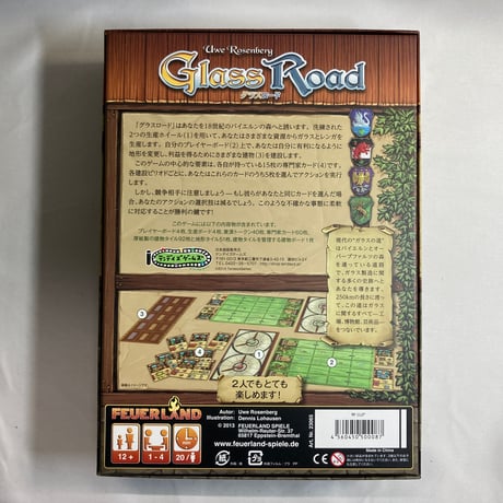 グラスロード (Glass Road) / テンデイズゲームズ 日本語版