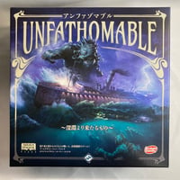 アンファゾマブル 深淵より来たるもの (Unfathomable) / アークライト 日本語版