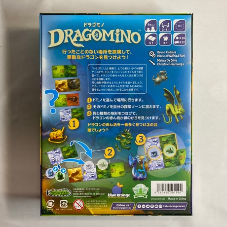 ドラゴミノ (Dragomino) / テンデイズゲームズ 日本語版