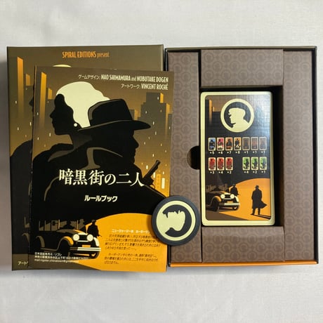 暗黒街の二人 (District Noir) / リゴレ 日本語版