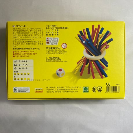 スティッキー (Zitternix) / HABA 多言語版(日本語説明有)