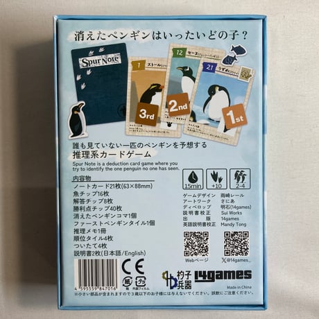 シュプールノート (Spur Note) / 14games