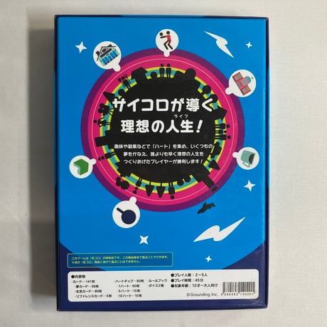 【カード使用感有】 街コロライフ / グランディング