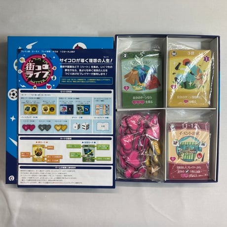 【カード使用感有】 街コロライフ / グランディング
