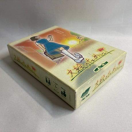 【箱汚れ 説明書イタミ有】 文絵のために / ワンドロー