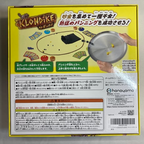 クロンダイク (KLONDIKE) / ハナヤマ