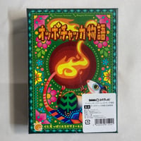 【未開封】 オッポチャッカ物語 (Tails on Fire) / ケンビル 日本語版