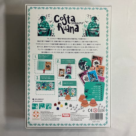 【箱汚れ有】 コスタルアナ (Costa Ruana) / ホビージャパン 日本語版