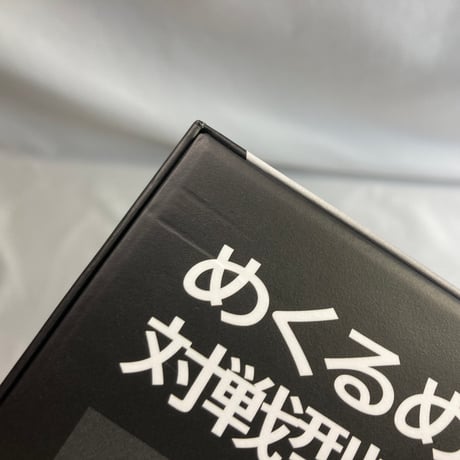 【箱凹み有】 グレイ (GRAY) / URAROJI GAMES