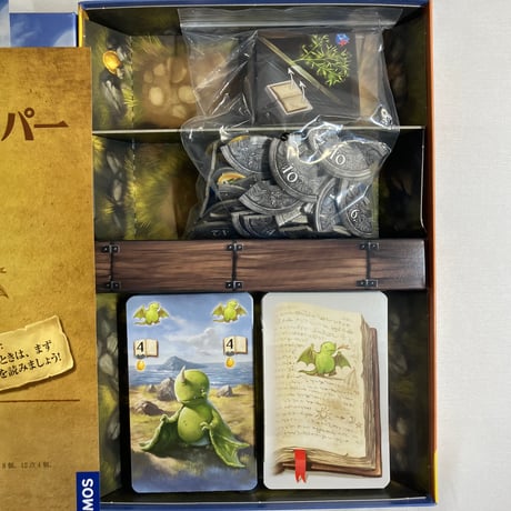 【箱角潰れ有】 ドラゴンキーパー (Drachenhuter) / ジーピー 日本語版