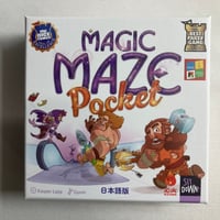 マジックメイズ・ポケット (Magic Maze Pocket) / 心火GAMES 日本語版