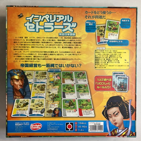 インペリアル・セトラーズ (Imperial Settlers) / アークライト 日本語版