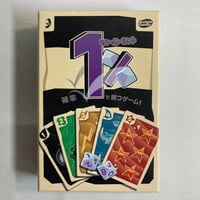 ワン・パーセント (1% A Game of Strategic Chance) / アークライト 日本語版