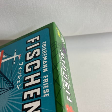 フィッシェン (Fischen) / サニーバード 日本語版
