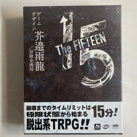 【未開封】 ザ・フィフティーン (The FIFTEEN) / アークライト