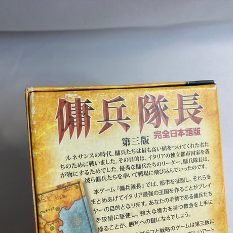 【箱使用感有】 傭兵隊長 (Condottiere) / アークライト 日本語版