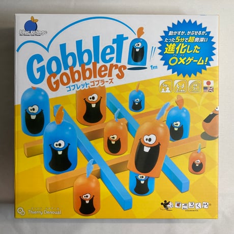 【プラインサート割れ有】 ゴブレット・ゴブラーズ (Gobblet Gobblers) / すごろくや 日本語版