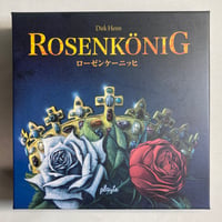 ローゼンケーニッヒ (Rosenkonig) / リゴレ 日本語版