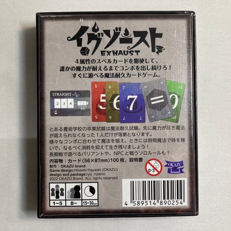 イグゾースト (EXHAUST) / OKAZU brand