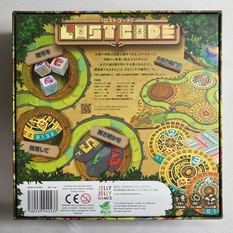 ロストコード (Lost Code) / JELLY JELLY GAMES 日本語版