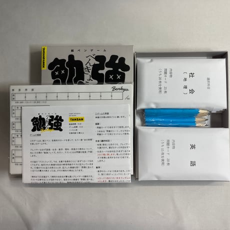 紙ペンゲーム 勉強 (Benkyo) / TANSANFABRIK
