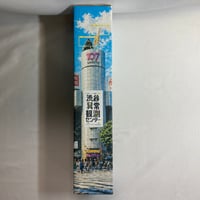渋谷異常観測センター スクランブルしすぎ交差点 / Azb.Studio
